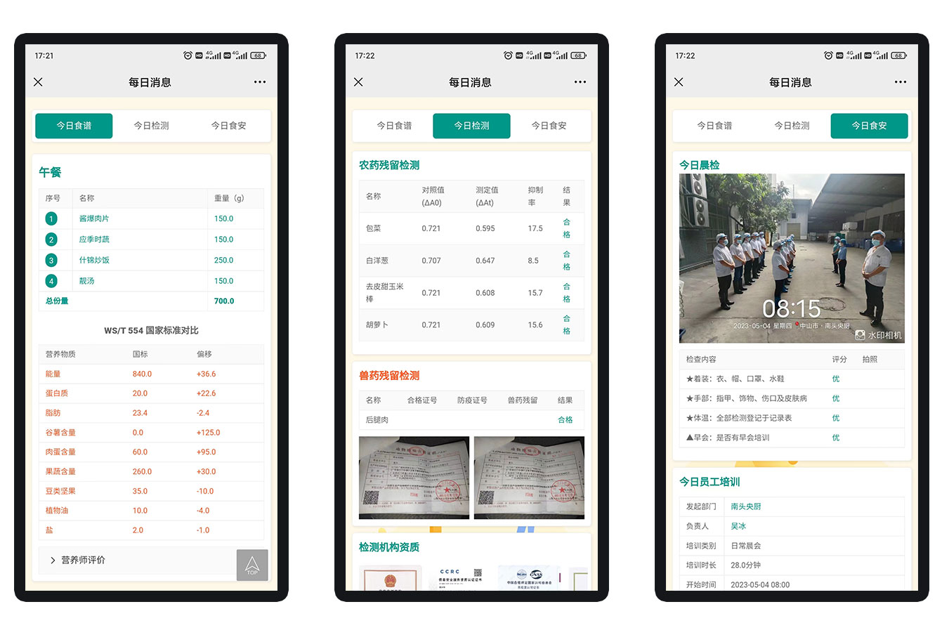 會員系統(tǒng)-手機界面消息推送.jpg